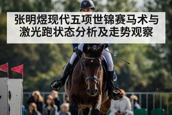 equestrian horse jumping competition